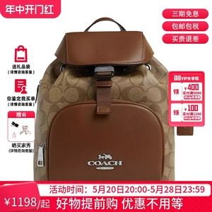 COACH 蔻驰 Pace Backpack 女士翻盖双肩包背包书包旅行包