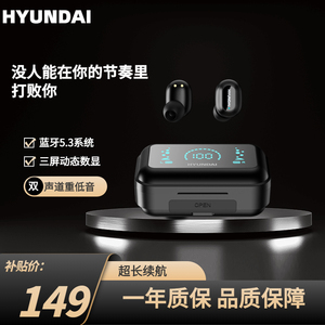 HYUNDAI【韩国现代】T04真无线蓝牙耳机降噪超长续航苹果安卓通用