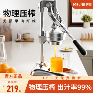 美菱手动榨汁机摆摊商用橙汁压榨器鲜榨橙子柠檬果汁机压汁榨汁机