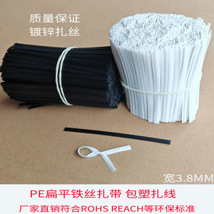 PE电线扎线 白色电镀锌铁线绑带环保单面3.8mm 扁平黑色包胶扎带