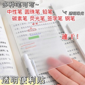 二年级三年级语文生字预习卡自粘贴小学生笔记贴双面可用英语数学扩张贴错题贴透明可撕便签本记事贴便利贴