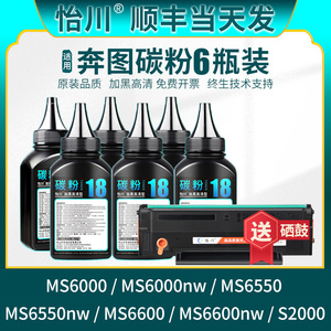 【原装品质】适用奔图MS6000打印机碳粉PD-202硒鼓MS6550nw MS6000nw MS6600nw S2000 M6550墨粉盒PANTUM粉末