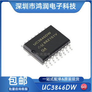 UC3846N UC3846DW 直插DIP16/贴片SOP16 IC芯片 全新原装现货