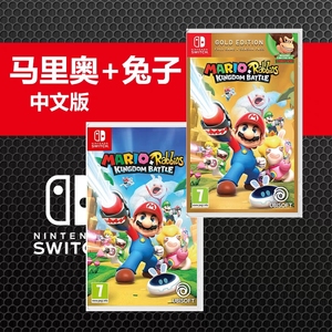 任天堂Switch NS游戏 超级马里奥 + 疯狂兔子 王国之战黄金版中文