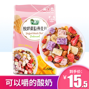 谷嘉力 酸奶块果粒麦片即食干吃型速食零食麦片混合水果坚果500g