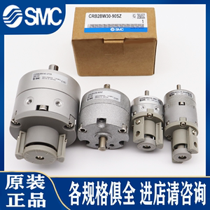 SMC正品旋转气缸CRB2BW/CDRB2BW15/20/30/40-90S-180S-270S/SZ/SE