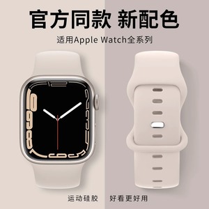 适用苹果手表带s9硅胶iwatch表带ultra液态硅胶彩虹applewatch8/7/6/se/5/4/3/2替换腕带series运动表链男女s