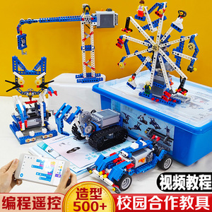 乐高编程机器人电动科教积木拼装玩具9686套装遥控齿轮机械组男孩