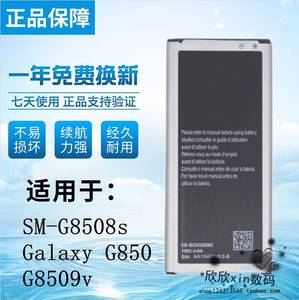 TOKULO适用 三星SM-G8508S电池SMG8508S手机电池大容量G8509V电板