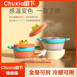 Chuxia厨下婴儿辅食碗 注水保温防摔防烫不锈钢吃饭勺子专用碗