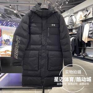 李宁羽绒服男2022年冬季新款运动系列长款宽松连帽外套 AYMS065