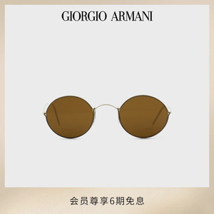 GIORGIO ARMANI/阿玛尼男士轻盈优雅椭圆形细框复古太阳眼镜官方