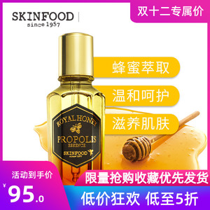SKINFOOD思亲肤蜂蜜活颜蜂胶精华液温和滋润护肤50ml萃取滋养肤亮
