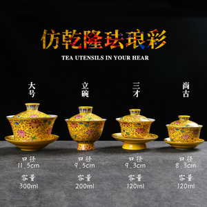 珐琅彩盖碗茶杯三才泡茶具特大号陶瓷古代300ml单个八宝茶碗带盖
