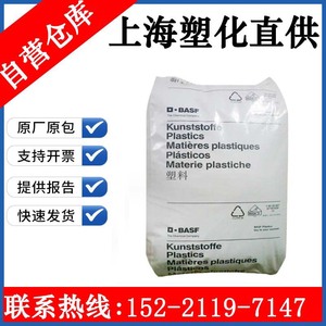 PSU/PPSU德国巴斯夫S3010/P3010/S2010/S6010PSU原料聚砜塑料颗粒