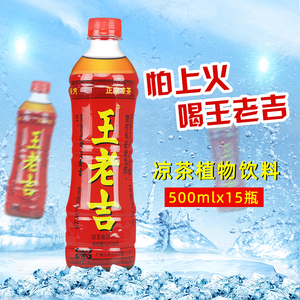 王老吉凉茶植物饮料1.5L*6瓶装经典火锅搭档夏日清凉消暑