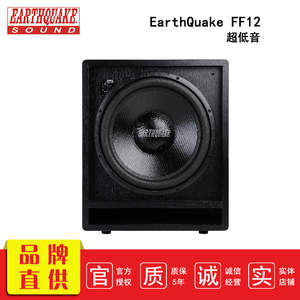 美国EARTHQUAKE/大地震Ff12重低音专业 低音炮12寸 高品质