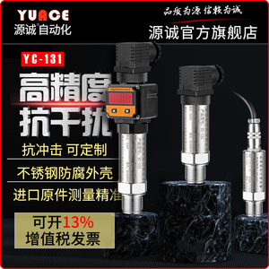 供水高精度压力变送器1.6mpa带数显485传感器水压液压4-20ma探头