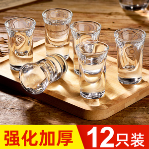 玻璃小酒杯白酒杯家用酒盅小号2两1一口杯创意加厚子弹洋酒杯套装