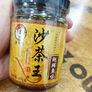 普天旺沙茶王200g 正宗潮汕特产沙茶酱 厦门沙爹面调味火锅蘸酱