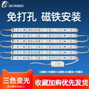 led吸顶灯灯芯灯带变光长条方形光源三色灯管双色调光客厅led灯条