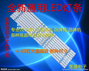 适用乐华TCL32寸42寸液晶电视机LED背光灯通用灯条LED显示屏灯管