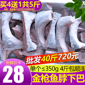 金枪鱼下巴新鲜鱼脖刺身海鲜整条大目日料蓝旗生鱼片黄旗寿司冷冻