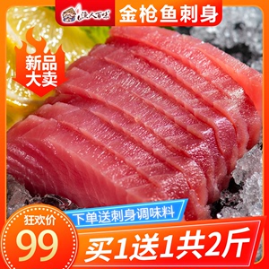 金枪鱼新鲜刺身大目吞拿鱼中段500g寿司料理生鱼片日料海鲜水产