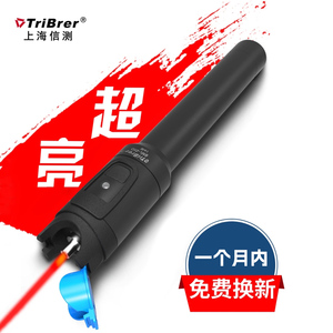 上海信测BML210-20mw30公里红光光纤笔光源打光笔可见工公衰收光器测试仪光功率计红光一体机