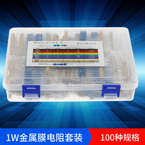 盒装 1000个100种阻值(1R-1M)1W金属膜电阻包 插件色环电阻器大全