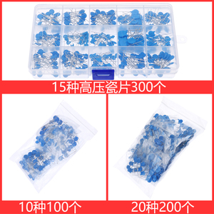 常用高压瓷片电容包1KV2KV3KV蓝色磁片瓷介维修电子元件混装套件