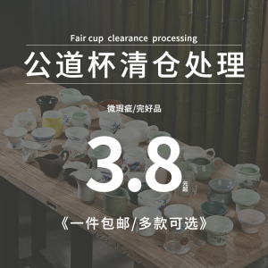 陶瓷茶具公道杯茶漏套装分茶器一体分茶杯紫砂装茶器公平杯公道杯