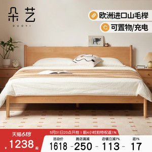 朵艺实木床简约卧室1.8米欧洲榉木大床小户型家用1.5米原木双人床