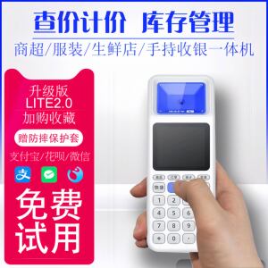 支付宝如意lite扫码支付盒子微信收付款超市便利店收钱手持移动收银机收款机商品扫码机查价条形码查库存管理