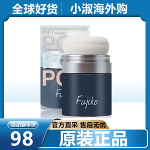 日本fujiko ponpon头发刘海去油蓬蓬粉8.5g去油头神器干发粉蓬松