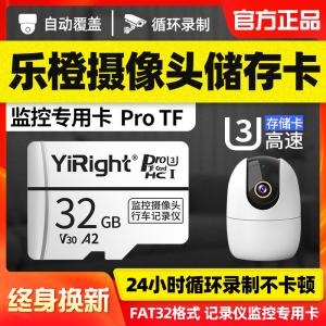 适用大华乐橙摄像头64g监控内存专用卡fat32格式储存卡AT2/TP7家用无线摄像机通用高速TF内存卡microsd存储卡