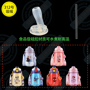 Disney/迪士尼儿童水杯原装吸嘴吸管头配件大全HM8082M食品级硅胶