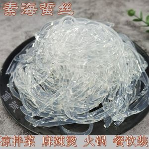 魔芋爽脆仿生素食海蜇丝凉拌菜火锅食材冒斋菜素肉麻辣烫10斤包邮