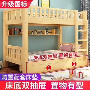 上下床家用大人高低铺两层床宿舍双层床学生的衣柜小孩.韩式带护