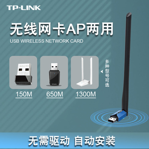 TPLINK免驱动USB无线网卡wifi接收器台式机电脑千兆路由器可用5G双频主机发射器笔记本网络信号器TL-WDN5200H