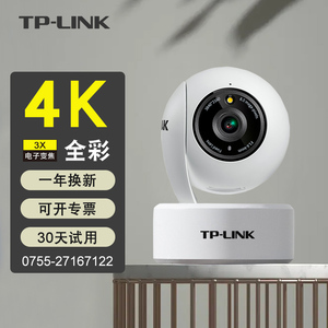 tp-link双目无线摄像头360度全景云台变焦监控器4K高清全彩夜视家用手机远程语音对话遥控室内wifi网络摄影头