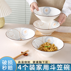 北欧风大号面碗家用4个装斗笠碗陶瓷汤碗高颜值吃饭碗泡面专用碗