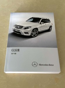 13款14款15款奔驰GLK200GLK260GLK300用户手册车主使用中文说明书