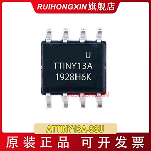 现货 ATTINY13A-SSU 全新原装 SU PU 13V-10 13-20 芯片 单片机