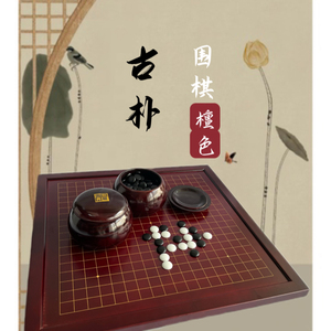 围棋套装包边多用楠竹围棋初学儿童成人五子棋象棋大云子中式棋盘