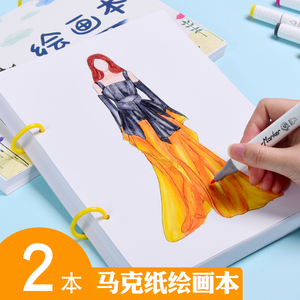 A4本马克笔专用绘画本儿童画画本加厚纸张学生用美术素描本小学生涂鸦图画本空白画纸活页扣环彩色手绘马克纸