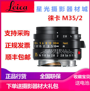 Leica徕卡M35/2 镜头新款莱卡35F2镜头11673 黑11674 银ASPH 镜头