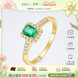 ILCO尤珂 经典祖母绿型黄18K金女戒天然绿宝石方形钻石围镶戒指