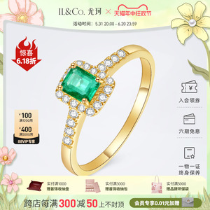 ILCO尤珂 经典祖母绿型黄18K金女戒天然绿宝石方形钻石围镶戒指