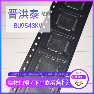 全新原装 BU9543KV-E2 QFP64 数字信号处理器 控制器 芯片 集成IC